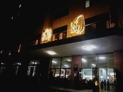 门面-华南师范大学石牌校区陶园