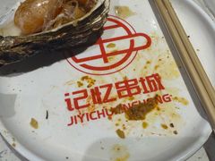 -记忆串城·东北烧烤·小龙虾·大型团建(南油店)