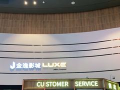 -金逸影城(中关村店)