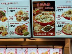 -吉祥馄饨(宁波高铁店)