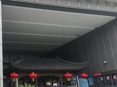-江宁织造博物馆