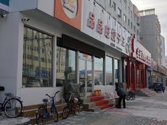 -品品旺饺子王(五道街店)