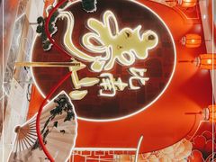-和记小菜(七宝店)