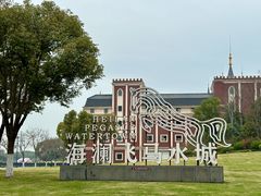 -海澜飞马水城