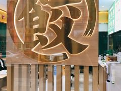 大堂-袁记云饺(西安路店)