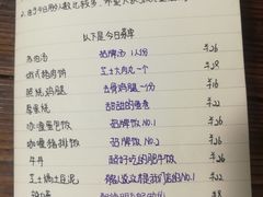 菜单-食戟