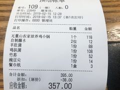 -菌海森林·非遗野生菌火锅(西山区滇池路摩根道店)