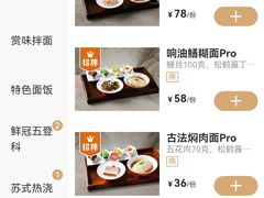 -松鹤面馆·古法焖肉面(观前店)