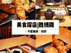 -胜博殿日式炸猪排(西红门店)