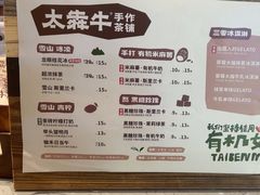 -太犇牛手作茶铺(江北虹悦城店)