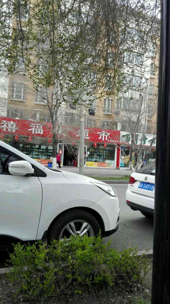 禧福来超市-"农大校园里的超市,喜福来,名称就蕴含着非.