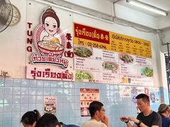 -榮泰米粉湯(Left Shop)