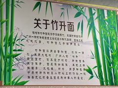 -曾仔竹升面