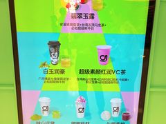 -gleeglee乐溢亦茶(合生汇店)