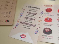 -DQ·蛋糕·冰淇淋(金鹰天地店)