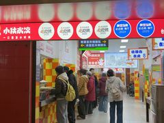 -小秋水饺(大成路总店)