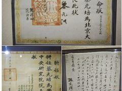 -上海蔡元培故居陈列馆