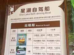 -星湖旅游景区七星岩