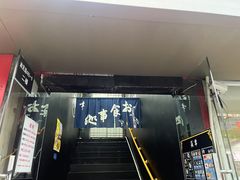 -日本料理神拉面