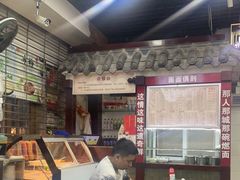 -宜宾燃面非遗传承店