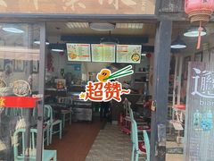 -关中秦味(新场店)