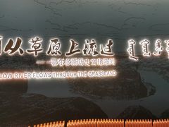 -鄂尔多斯博物馆