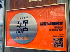 -紫泥369粗粮季(鼓楼店)