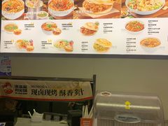 -漠漠家·凉皮·中式汉堡(中山公园店)