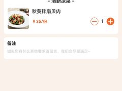 -前海沿·青岛菜(乐客城店)