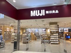 -MUJI无印良品(茂业天地店)