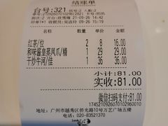 -虾饺妹·酒家(海珠广场店)