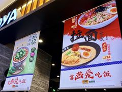 -吉野家(复兴路第二餐厅店)