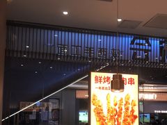 -老碗会·陕西手工面(前海世茂店)