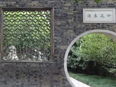 花园-汪氏小苑