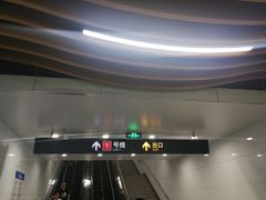 -汉中路(地铁站)