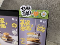 -泽田本家·铜锣烧(TX淮海店)