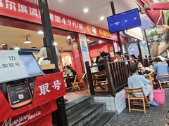 -冒椒火辣(奎星楼街店)