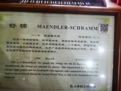 -鼓浪屿钢琴博物馆