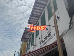-何九海南茶店(鬼仔巷店)