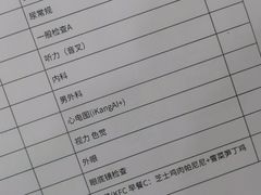 -爱康国宾体检中心(总部基地分院)