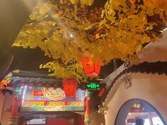 -彭家大院(弘道路店)