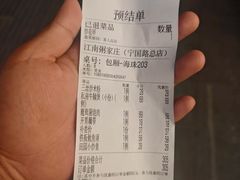 -江南粥家庄(宁国路店)
