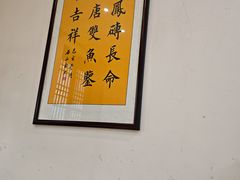 -佛喜闻(水绘园店)