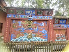-都江堰普照寺