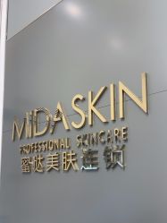 -MIDA蜜哒•科技逆龄美肤连锁