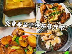 -绿茶餐厅(天津天河城店)