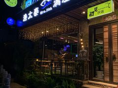 -渔太泰漓江小馆·广西融合菜(西街店)