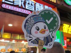 -但家香酥鸭(民生路总店)