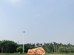 -东海岛旅游度假区