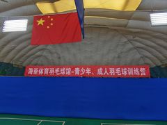 -帕拉泽羽毛球·篮球·乒乓球·健身